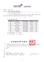 프리보드 예비지정 결정