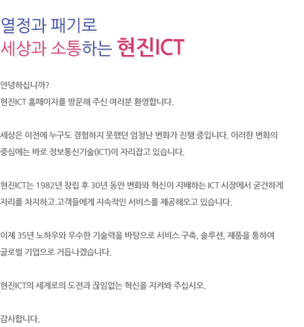 CEO 김?�현 ?�?�이?? />
							</p>
						</div>
					</div>
					
	<!-- quick -->
	<div id=