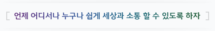 현진ICT 슬로건