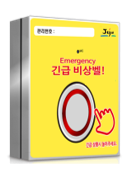 화장실 유선 비상벨 (EMBT-VOC)