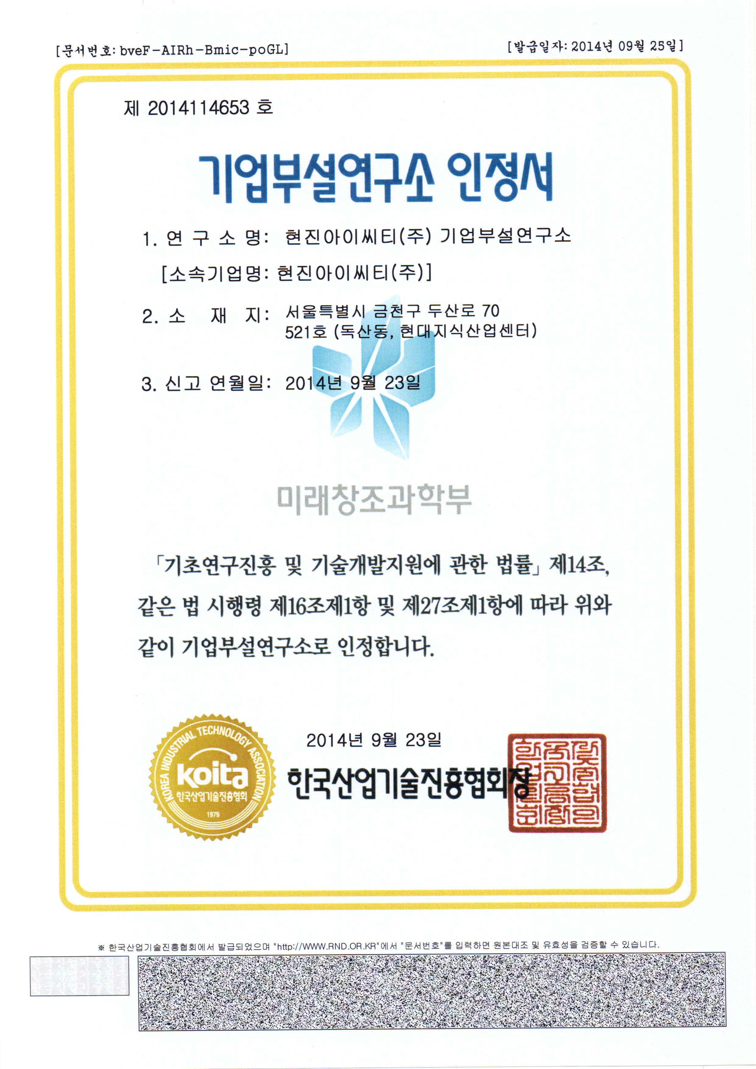 17특허증.jpg