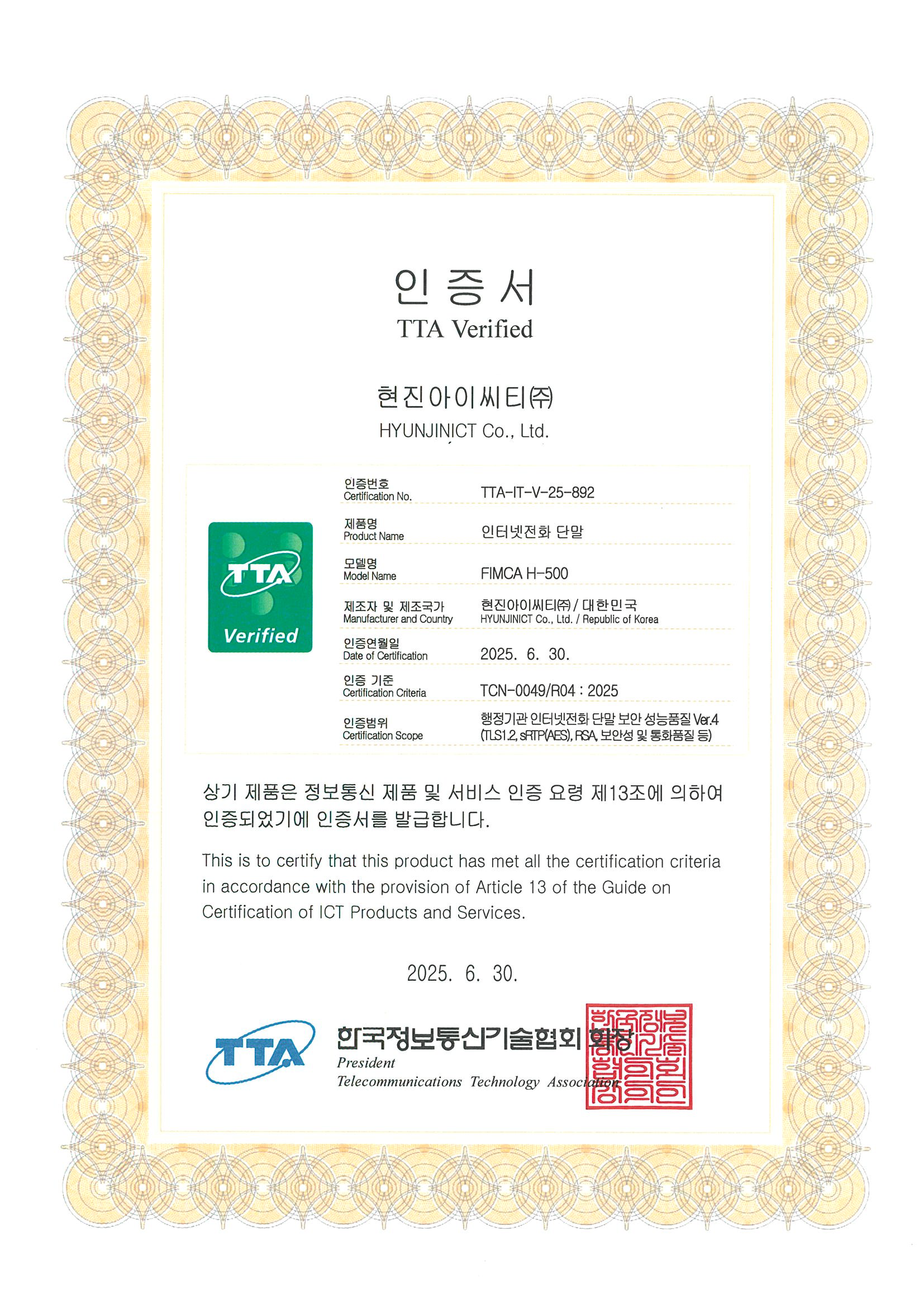 18특허증.png