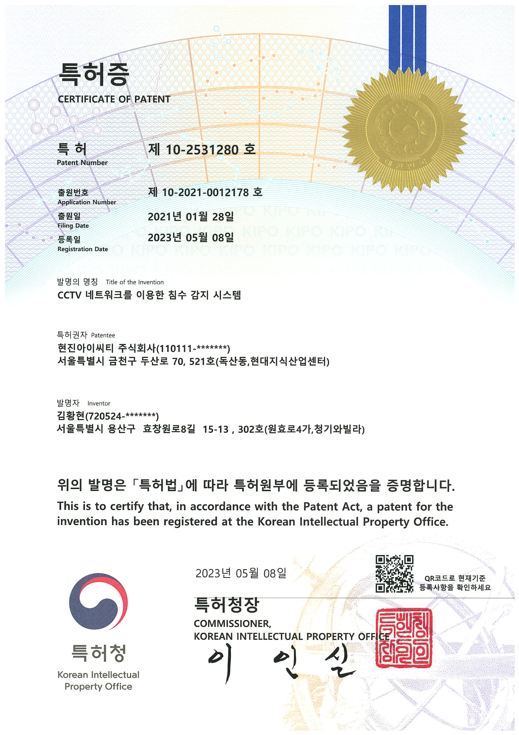 14.특허증.png