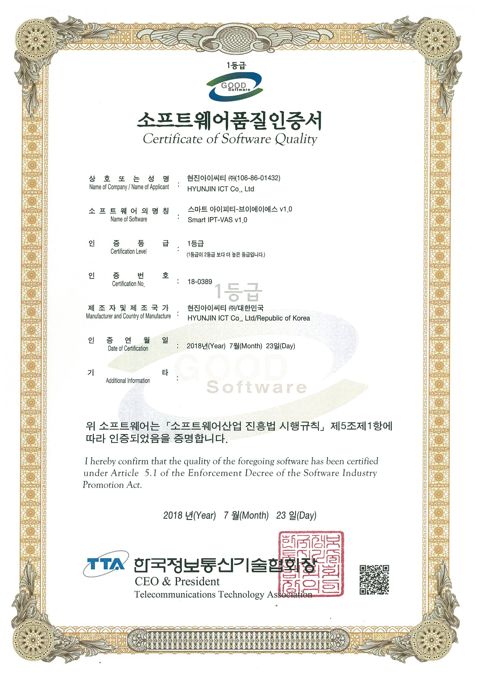 20특허증.png
